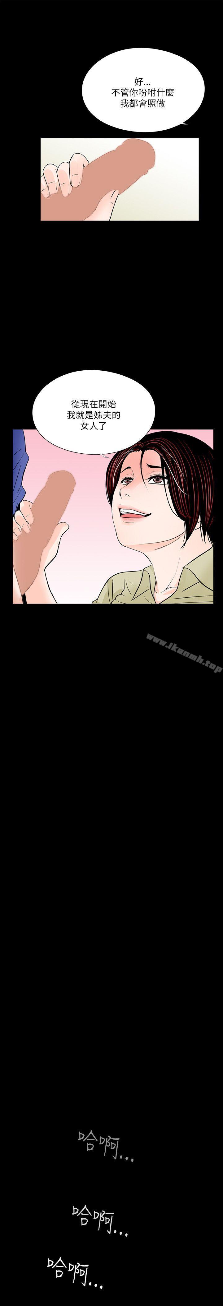 《夢魘》漫画 第29話