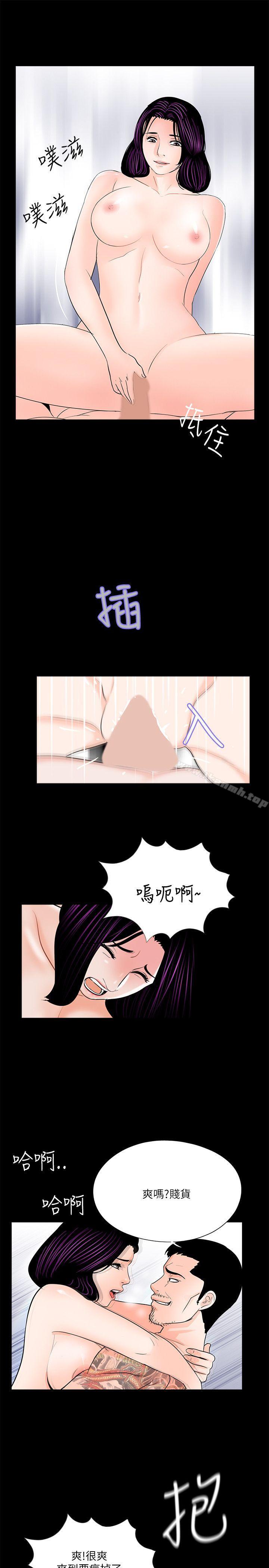《夢魘》漫画 第29話