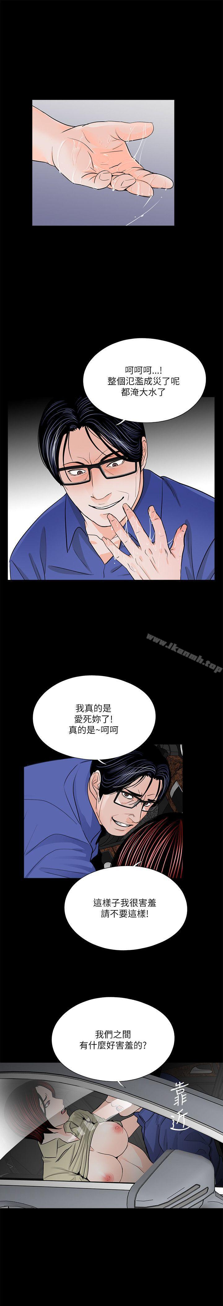 《夢魘》漫画 第29話