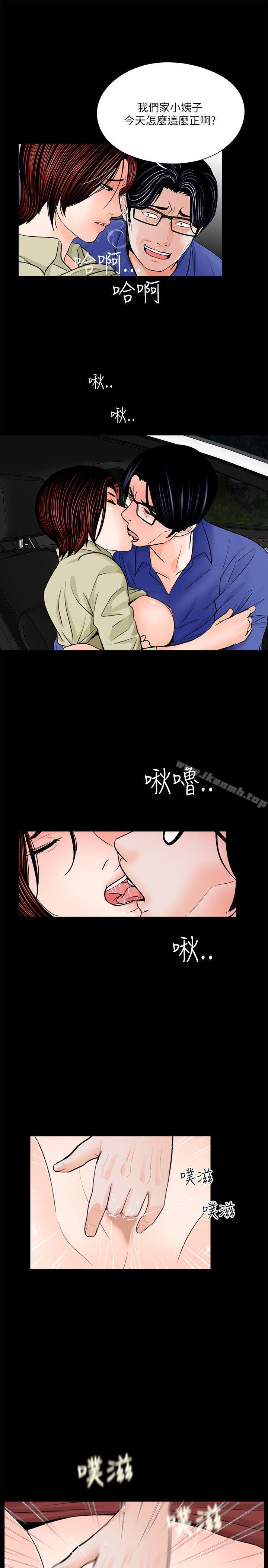 《夢魘》漫画 第29話