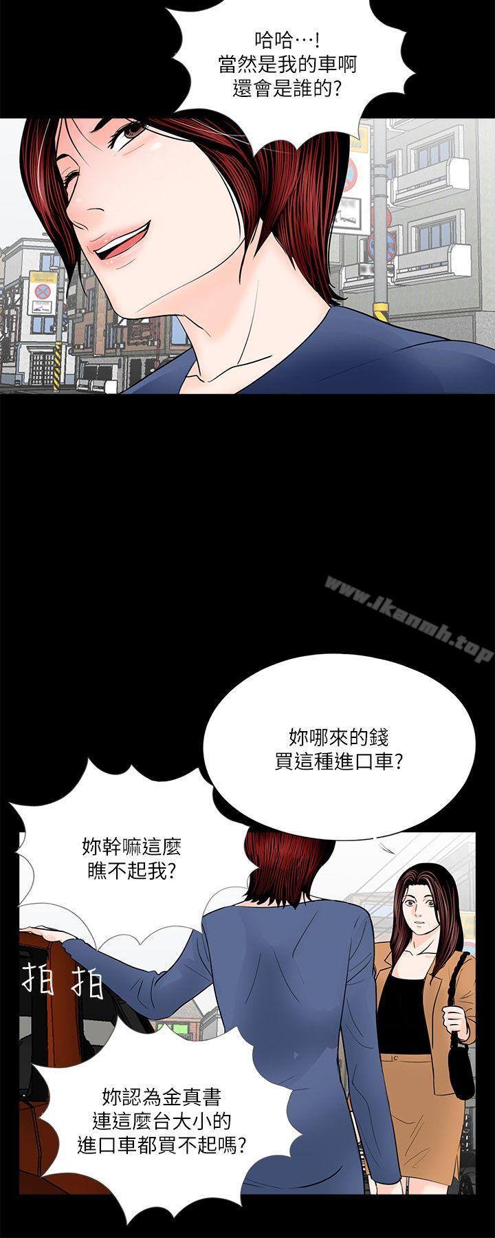《夢魘》漫画 第30話