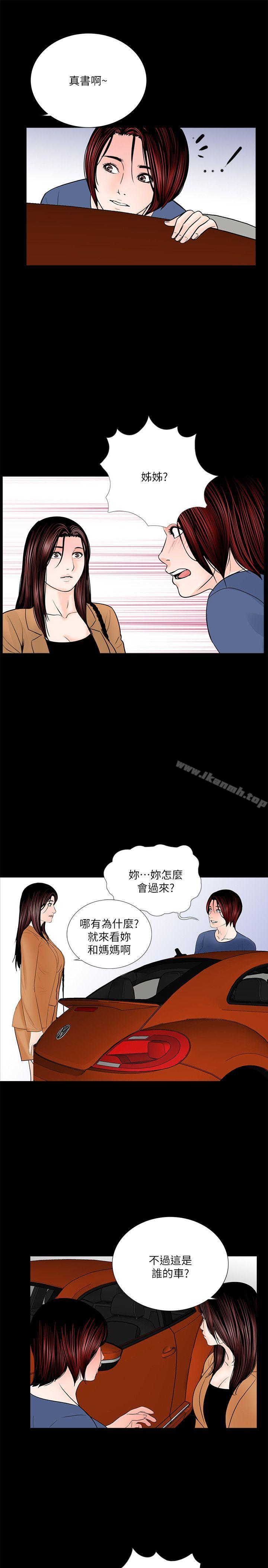 《夢魘》漫画 第30話