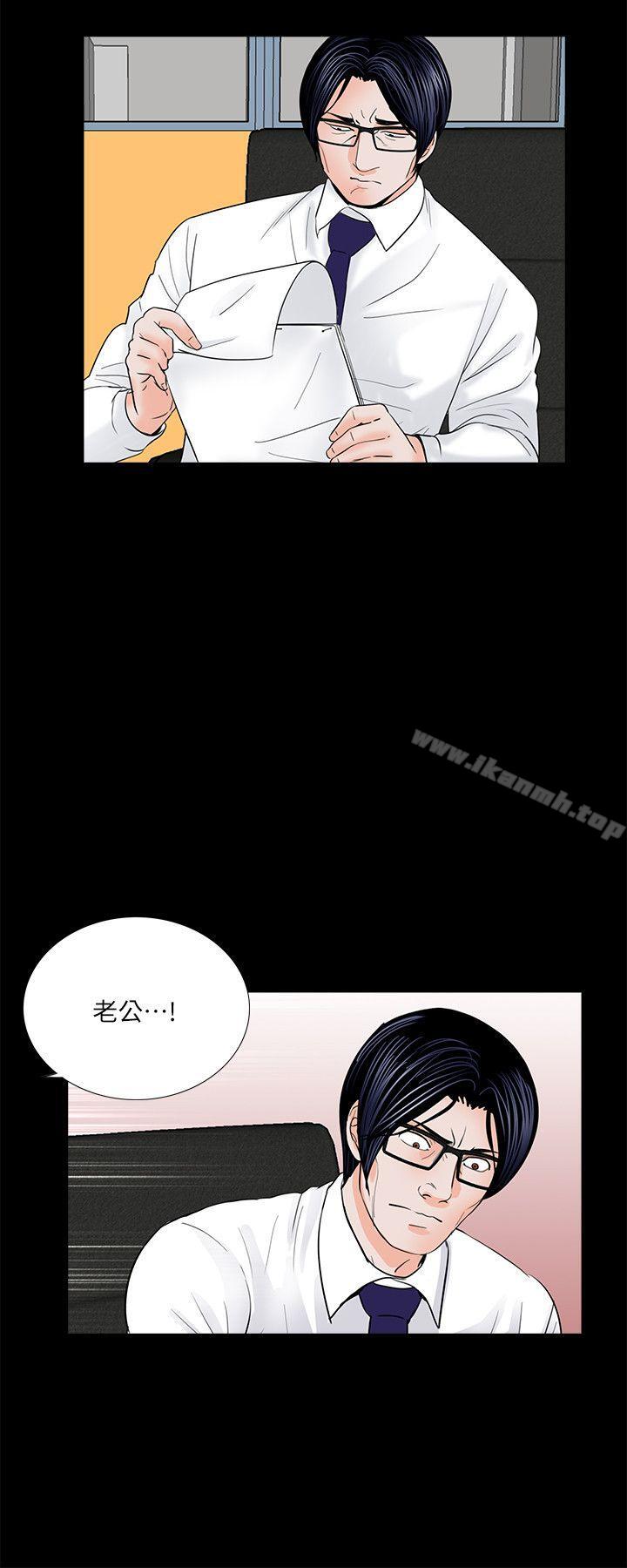 《夢魘》漫画 第30話
