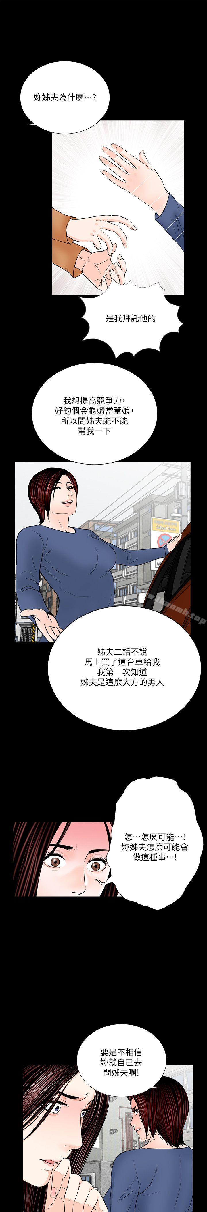 《夢魘》漫画 第30話