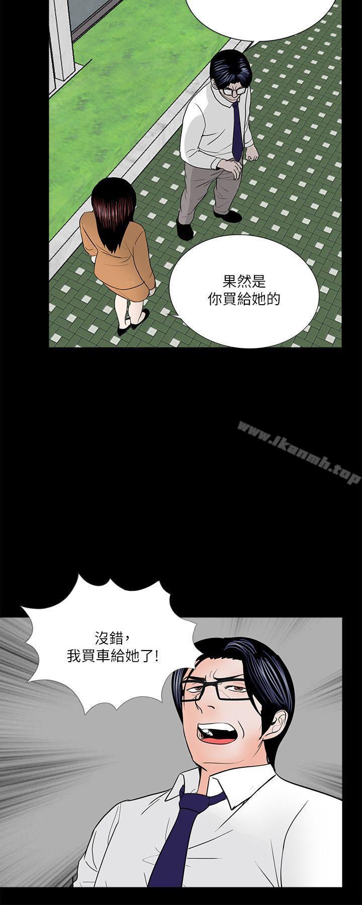 《夢魘》漫画 第30話