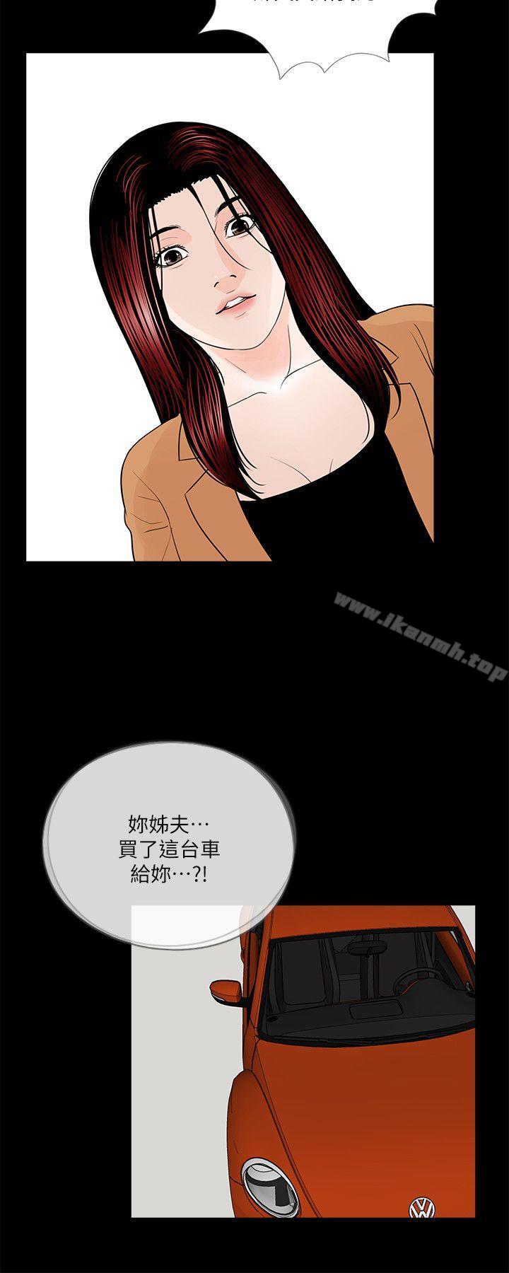 《夢魘》漫画 第30話