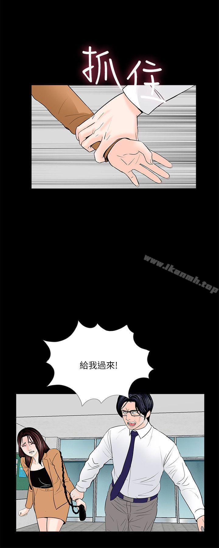《夢魘》漫画 第30話