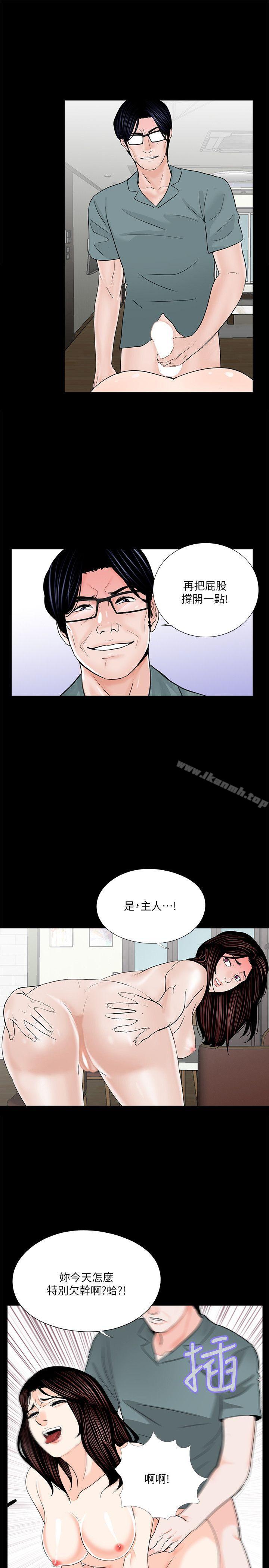 《夢魘》漫画 第31話