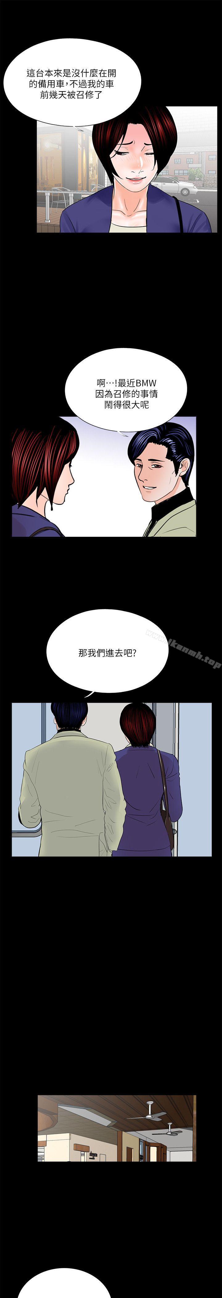 《夢魘》漫画 第31話