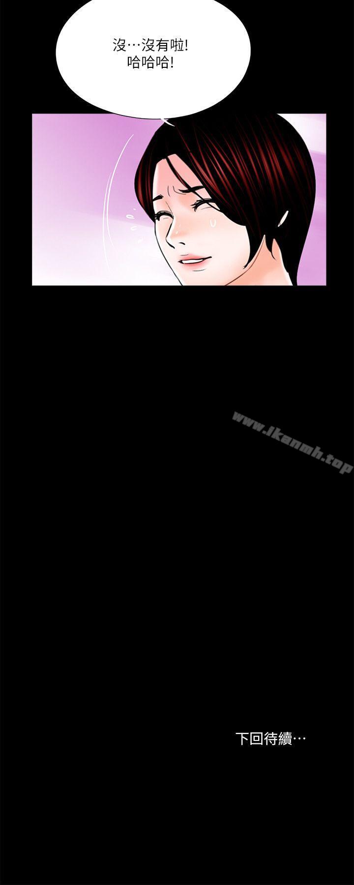 《夢魘》漫画 第31話
