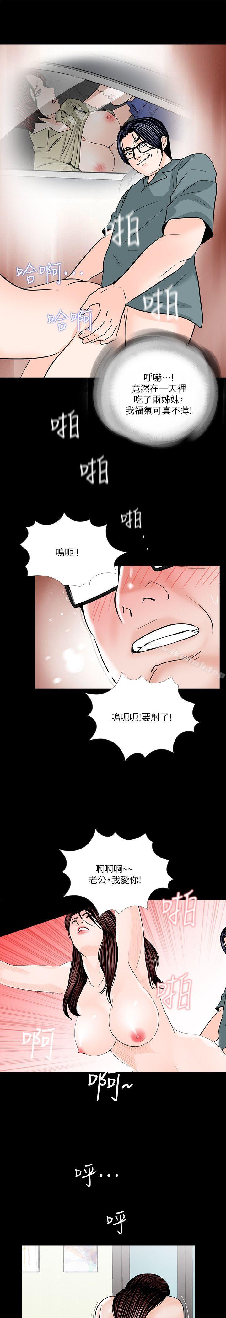 《夢魘》漫画 第31話