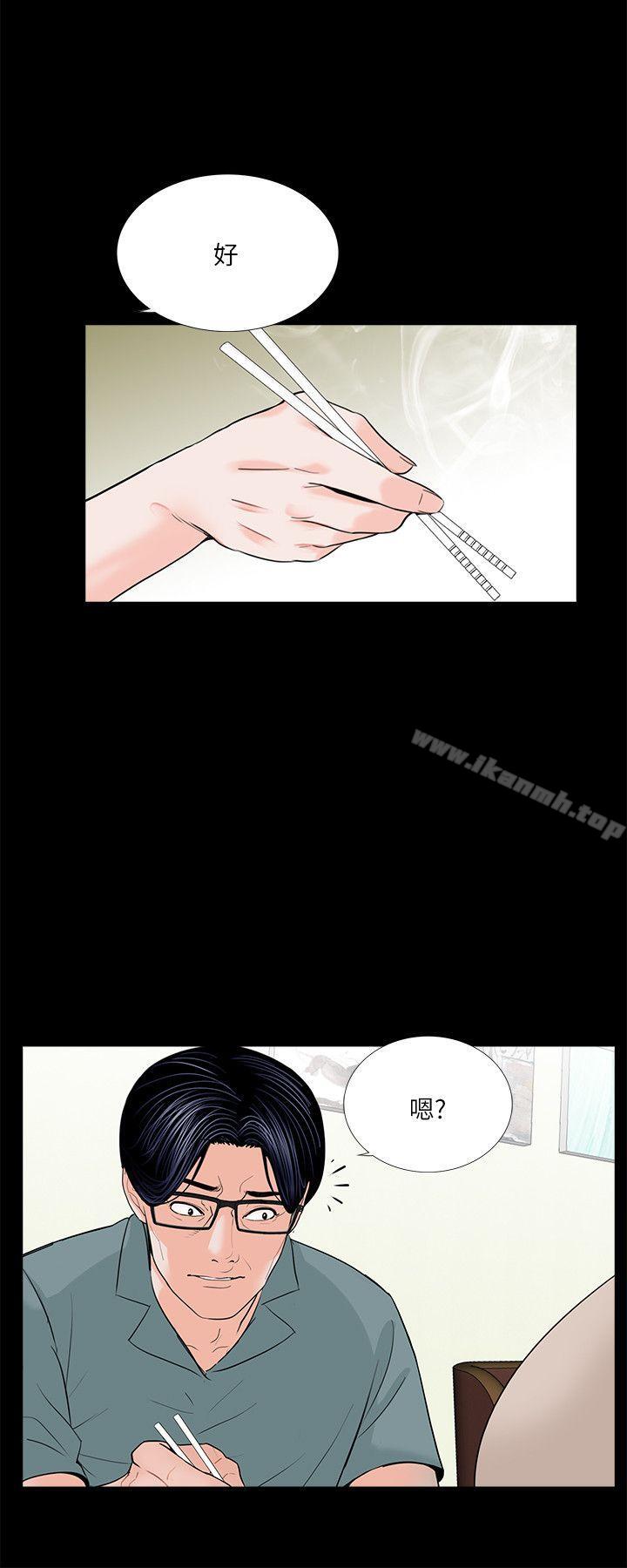 《夢魘》漫画 第31話