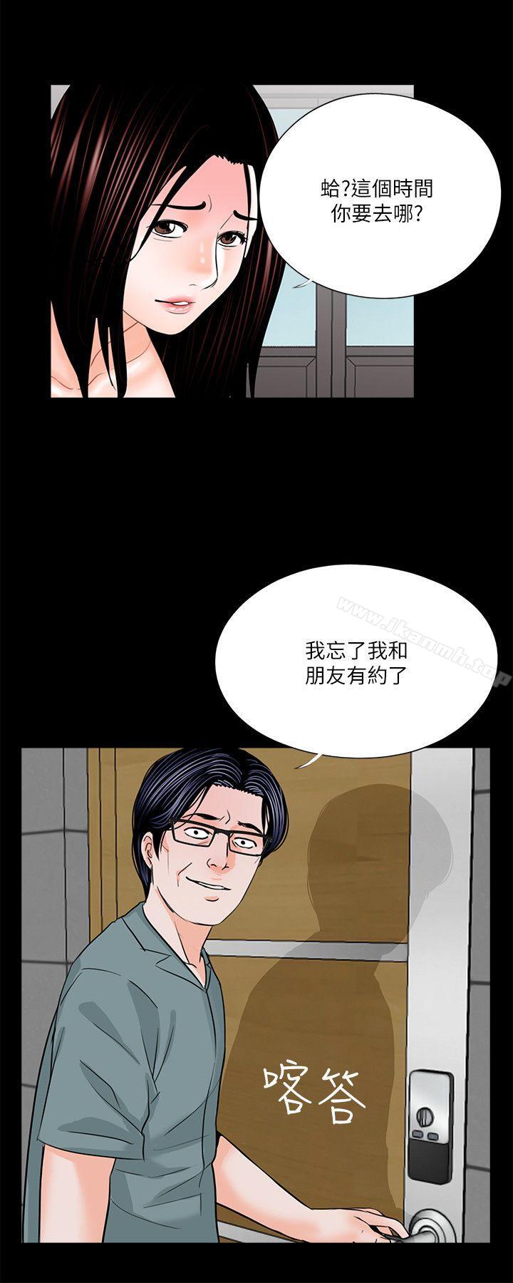 《夢魘》漫画 第31話