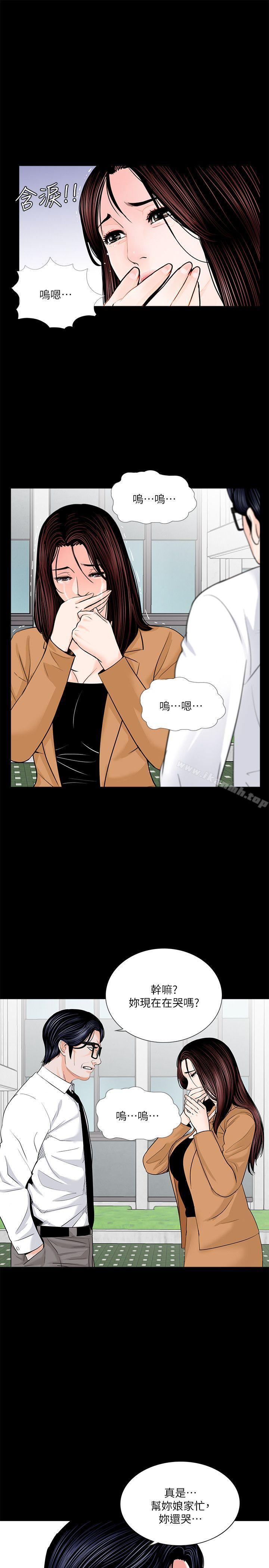 《夢魘》漫画 第31話