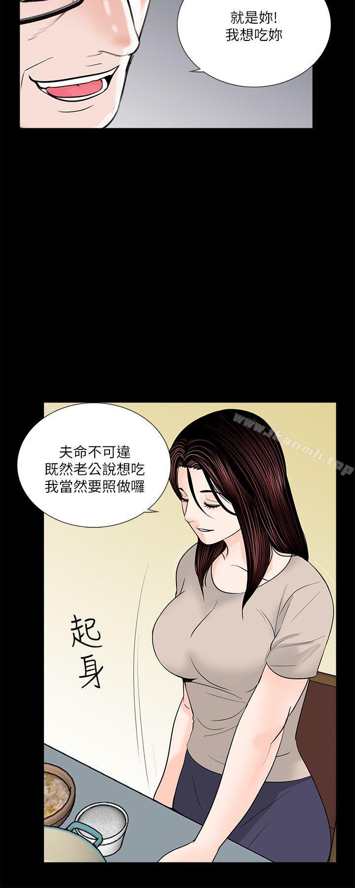 《夢魘》漫画 第31話