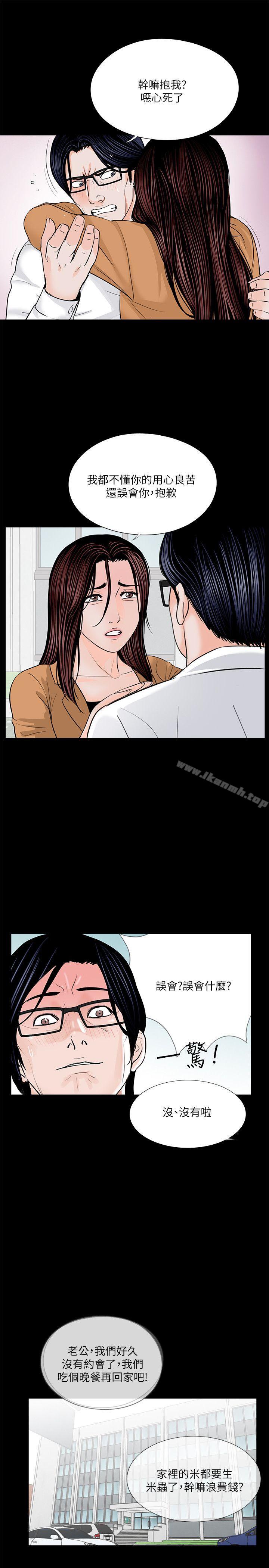 《夢魘》漫画 第31話