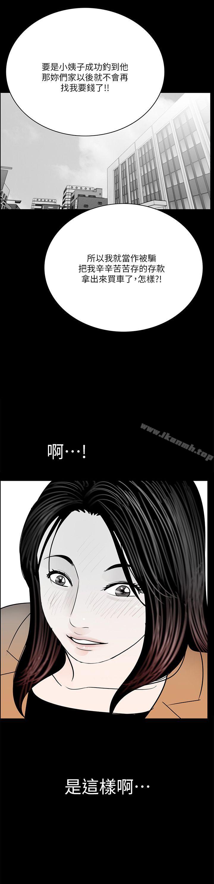 《夢魘》漫画 第31話