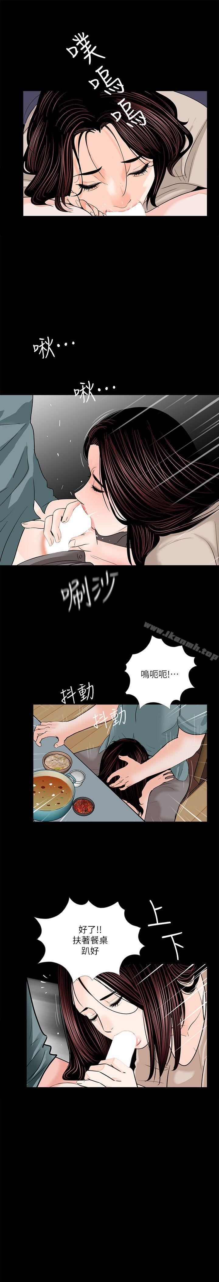 《夢魘》漫画 第31話