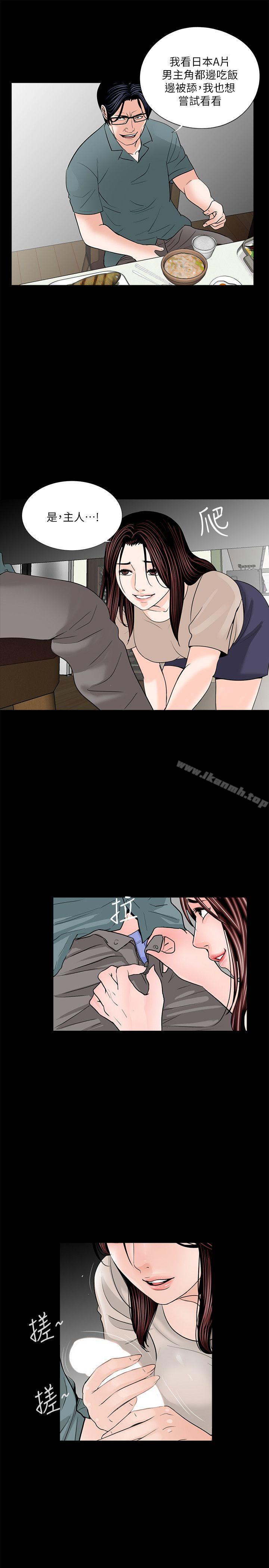 《夢魘》漫画 第31話
