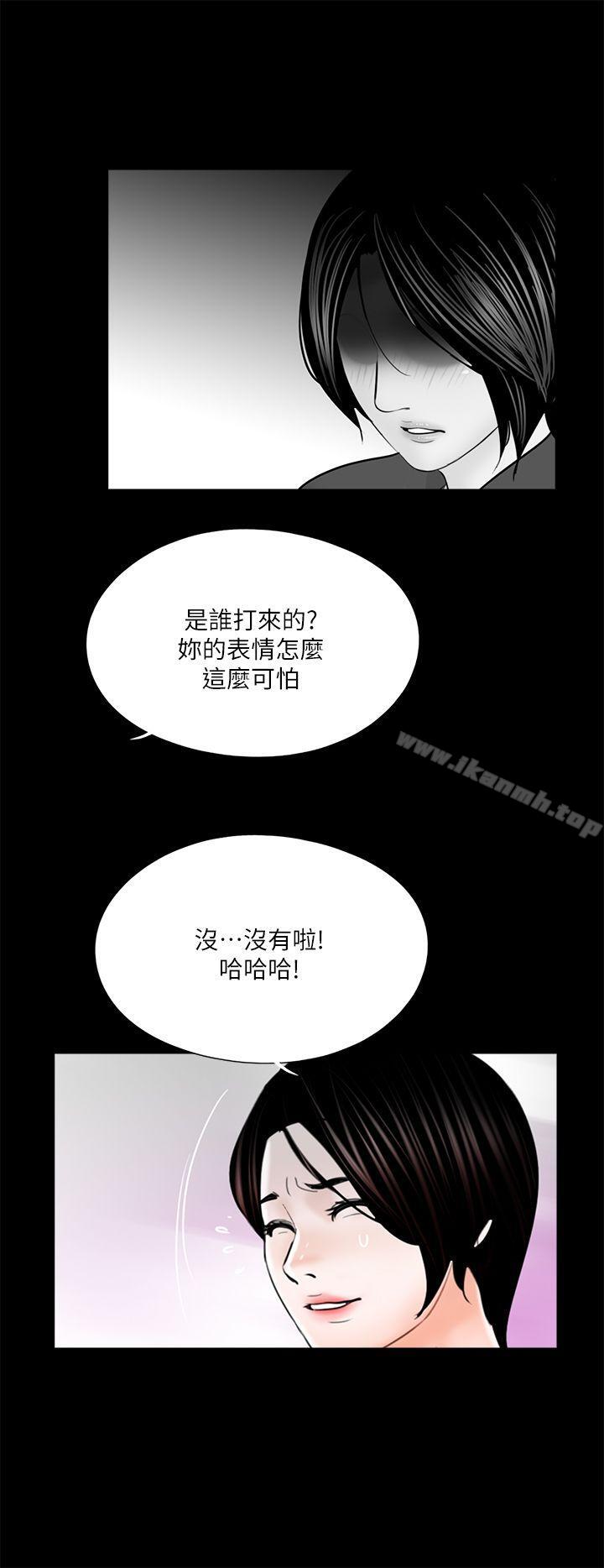 《夢魘》漫画 第32話