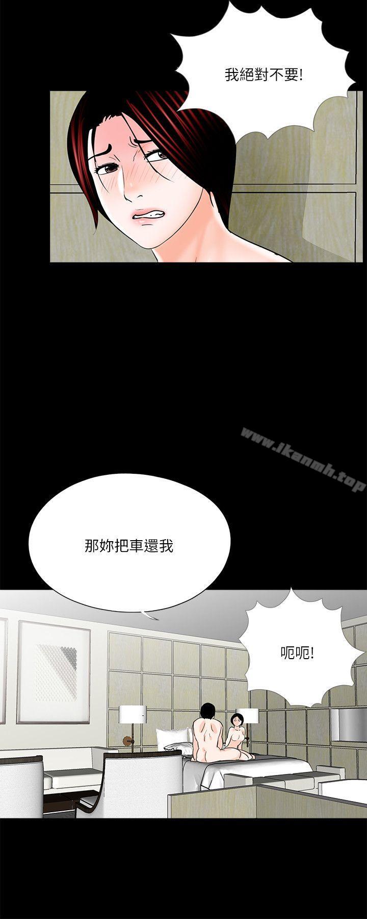 《夢魘》漫画 第32話