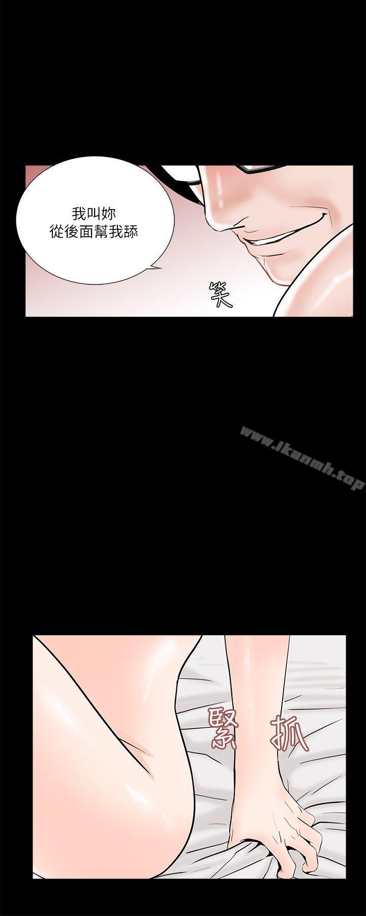 《夢魘》漫画 第32話