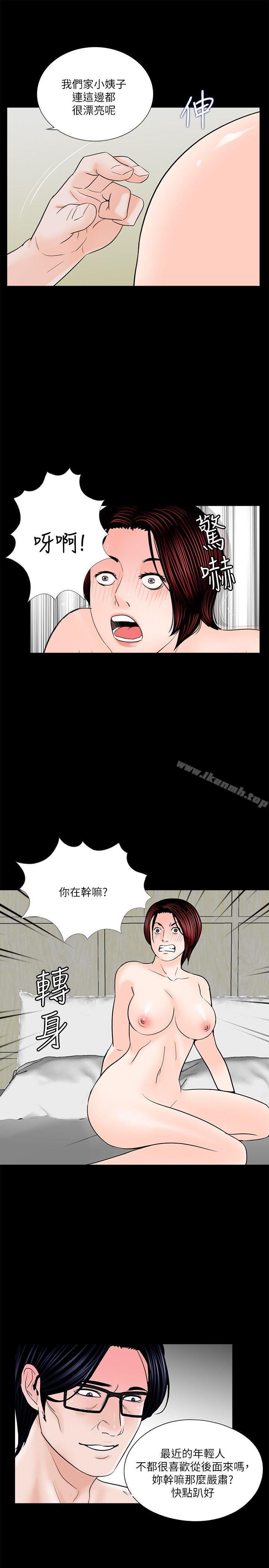 《夢魘》漫画 第32話