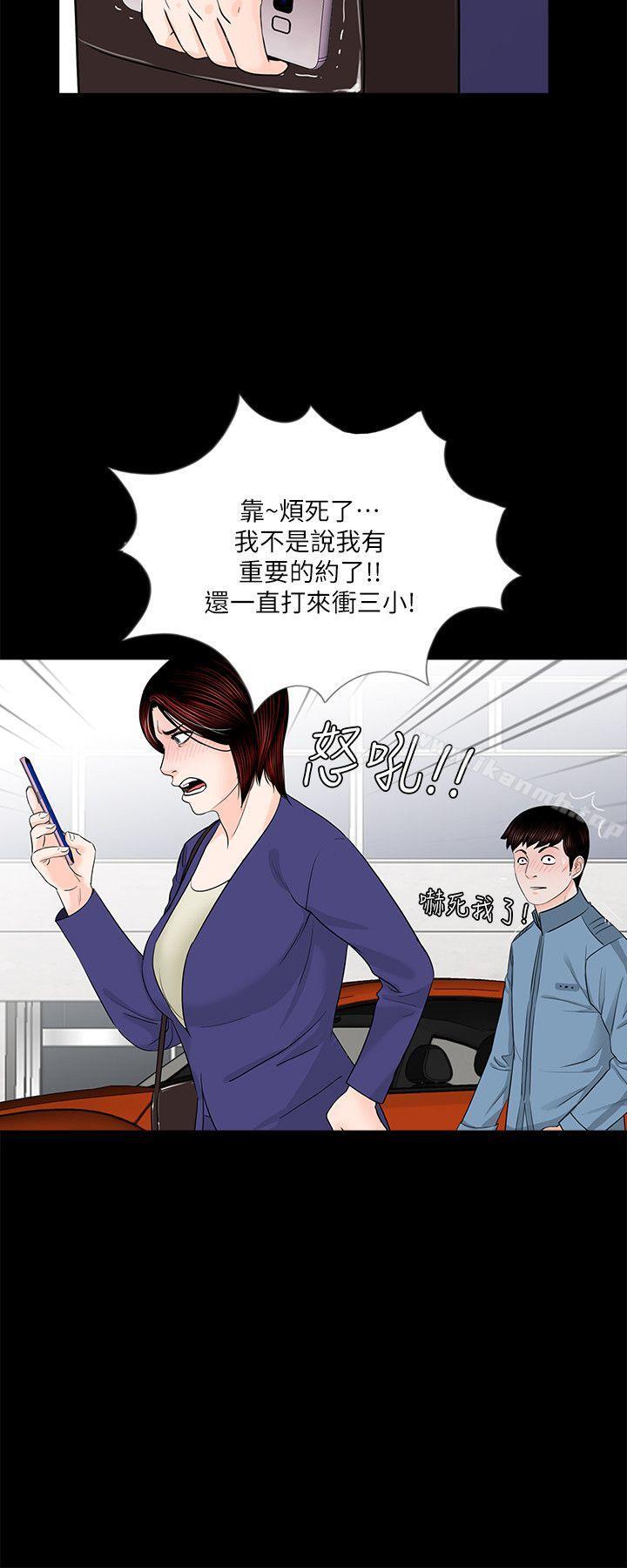 《夢魘》漫画 第32話