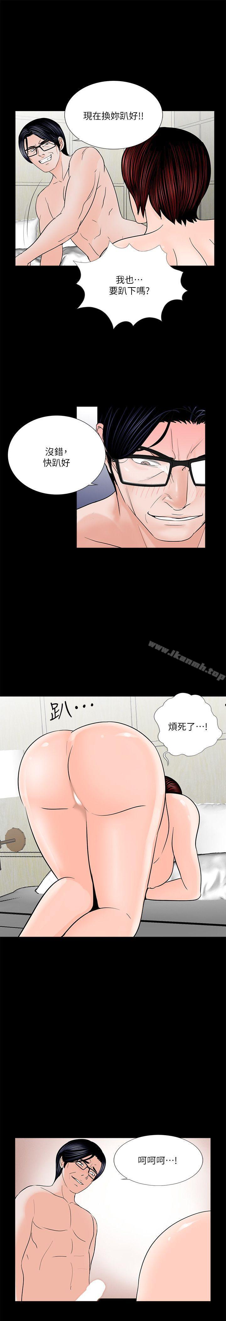 《夢魘》漫画 第32話