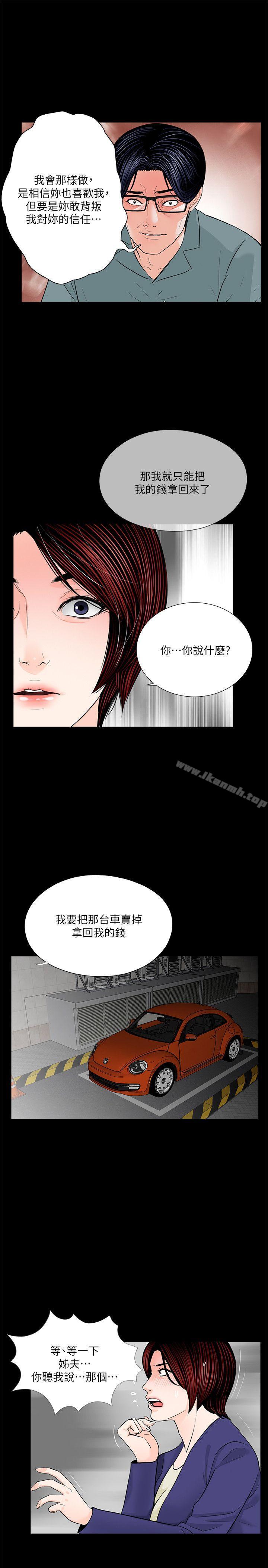 《夢魘》漫画 第32話