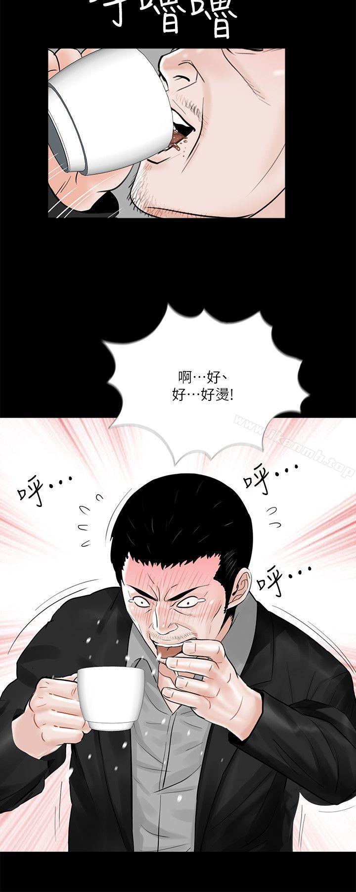 《夢魘》漫画 第33話
