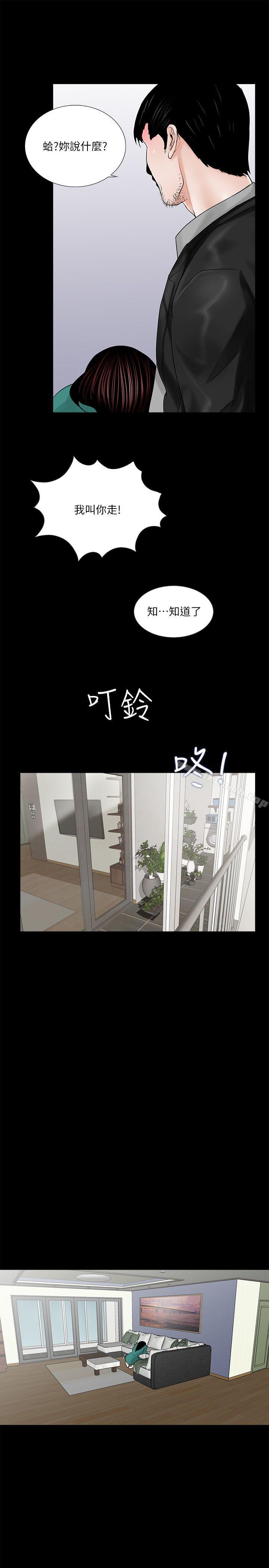 《夢魘》漫画 第33話