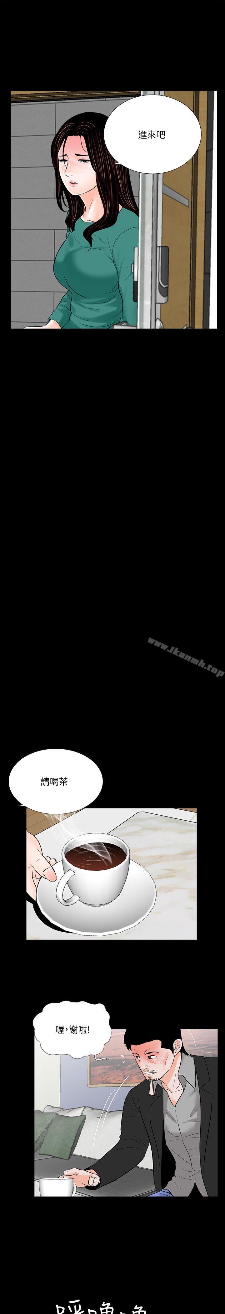 《夢魘》漫画 第33話