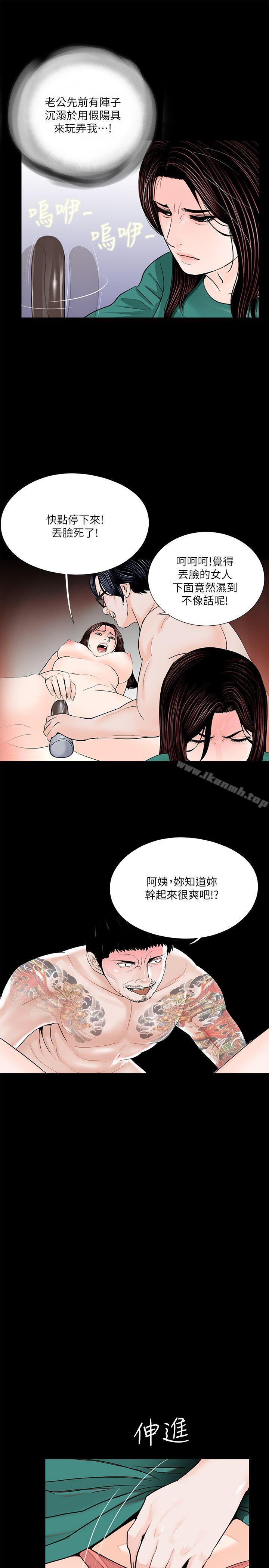 《夢魘》漫画 第33話