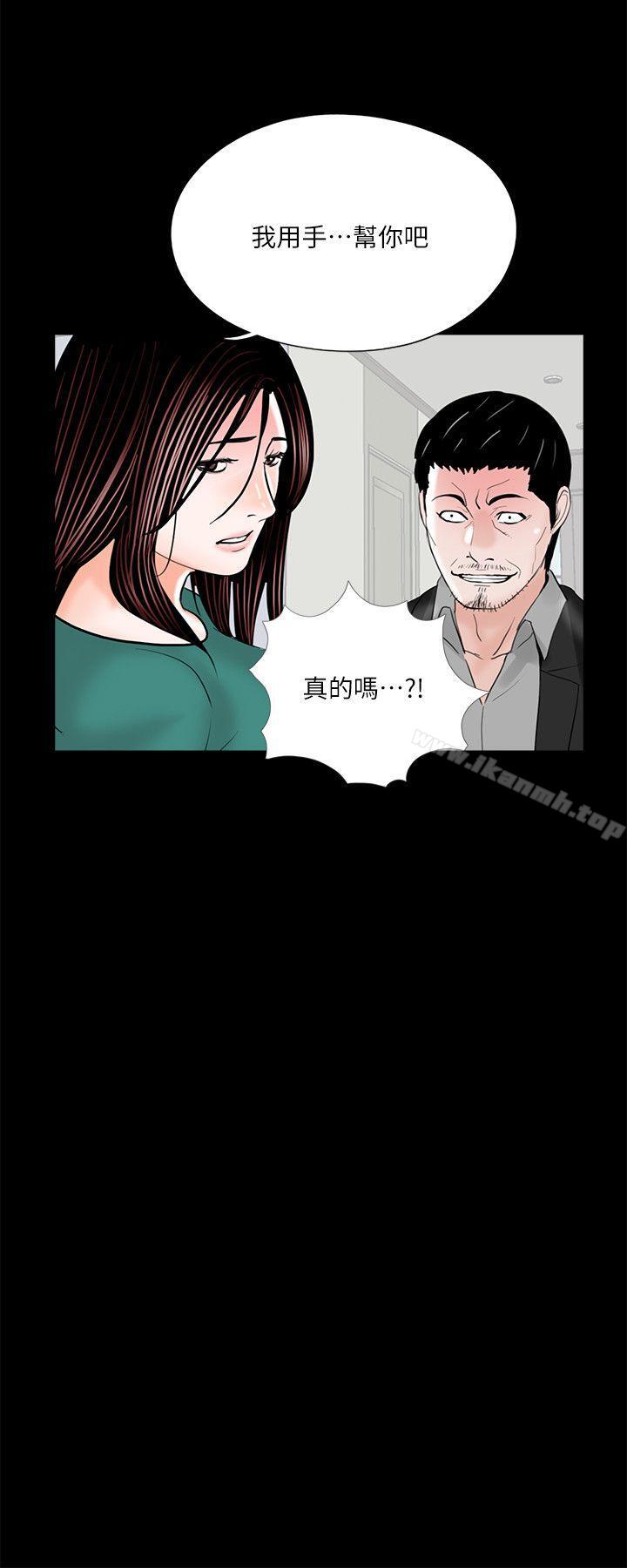 《夢魘》漫画 第33話