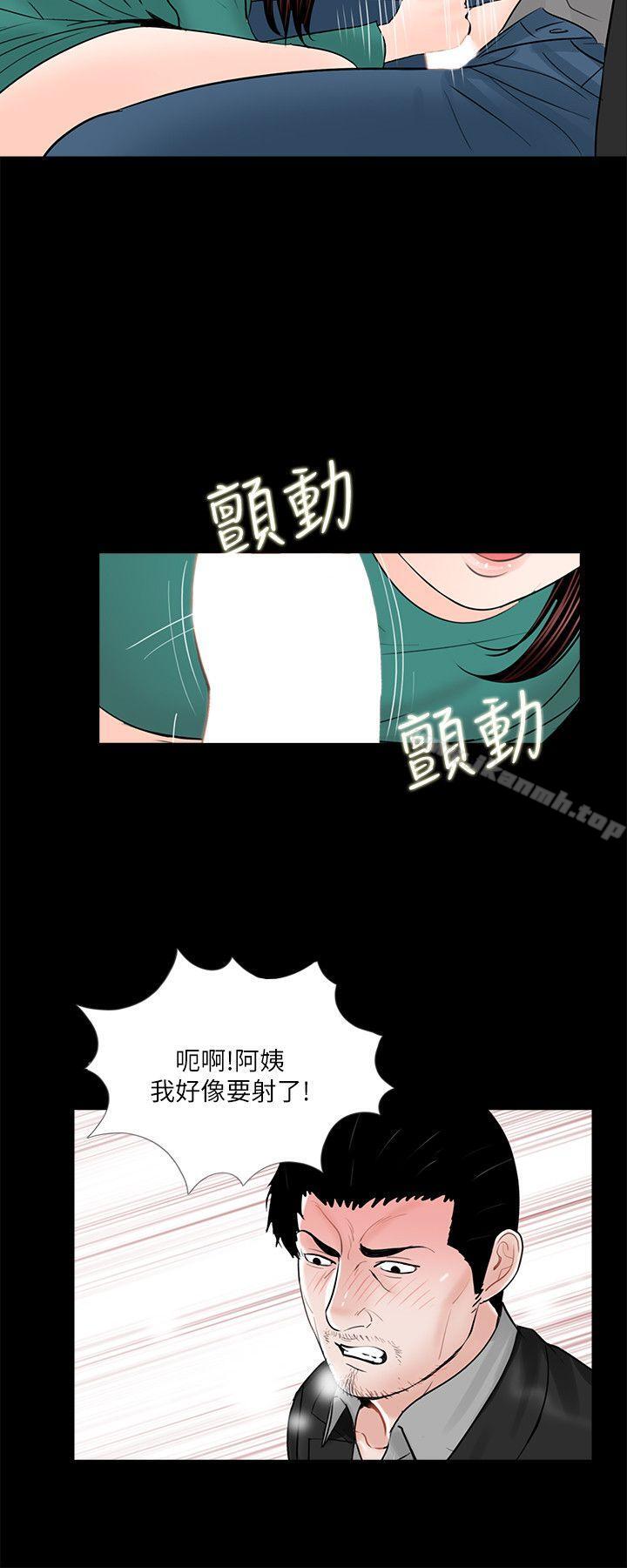 《夢魘》漫画 第33話