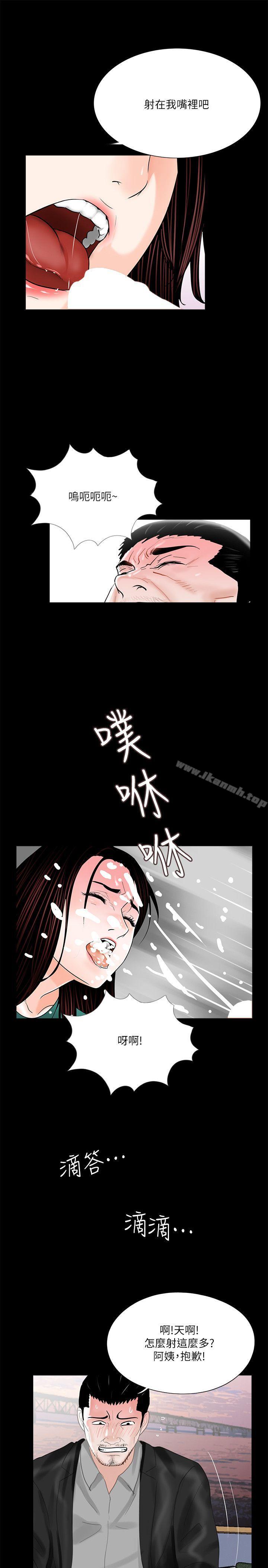 《夢魘》漫画 第33話