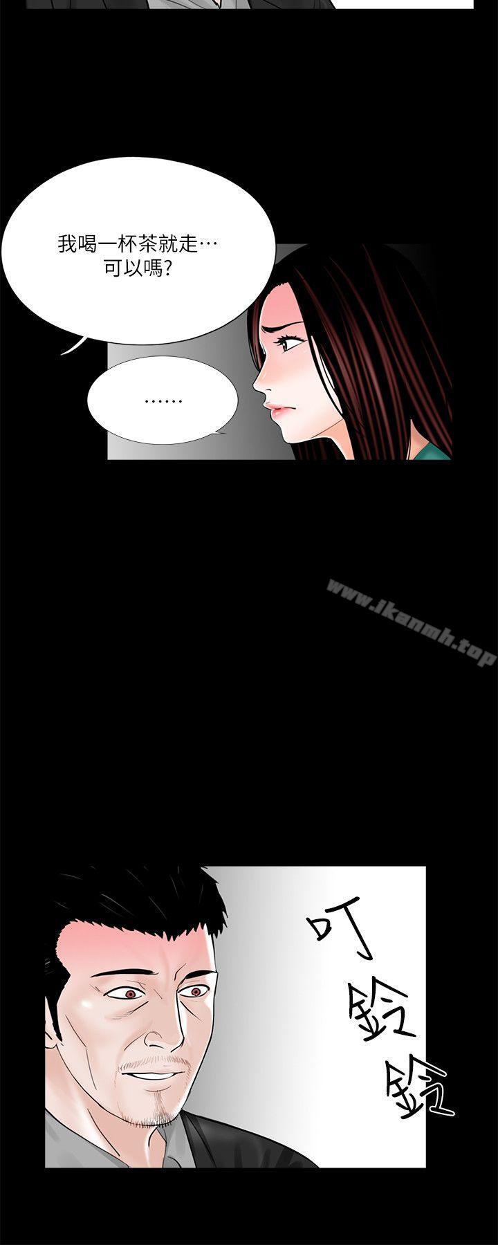 《夢魘》漫画 第33話