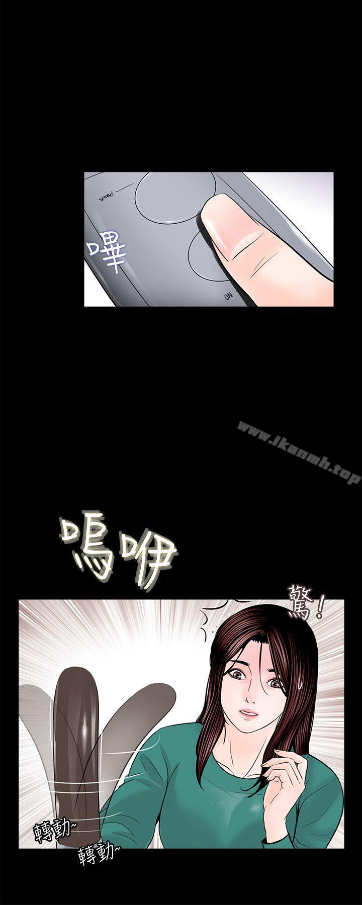《夢魘》漫画 第33話