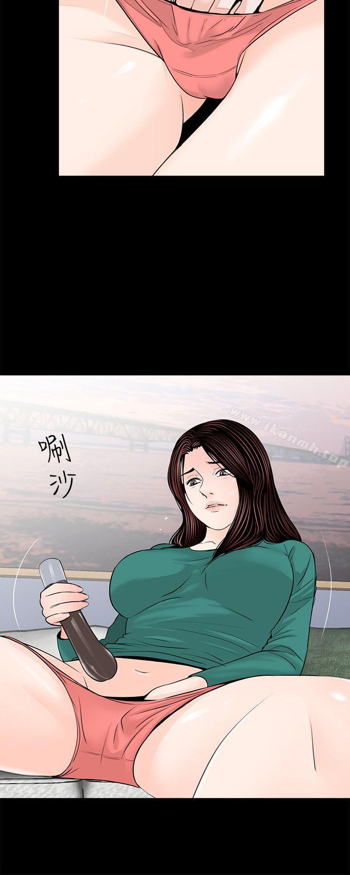 《夢魘》漫画 第33話
