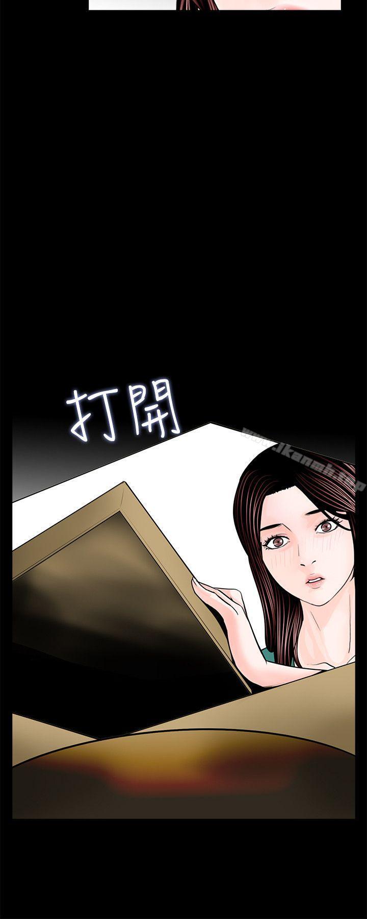 《夢魘》漫画 第33話