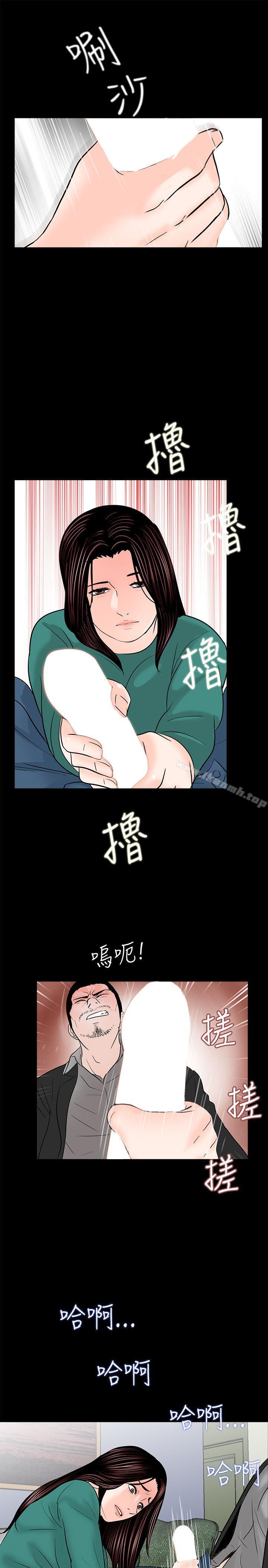 《夢魘》漫画 第33話
