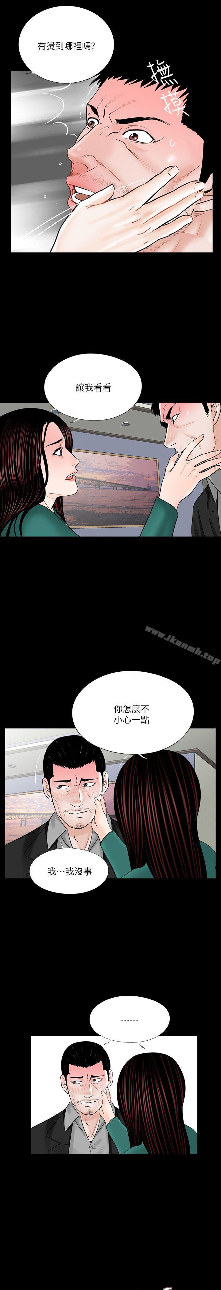 《夢魘》漫画 第33話
