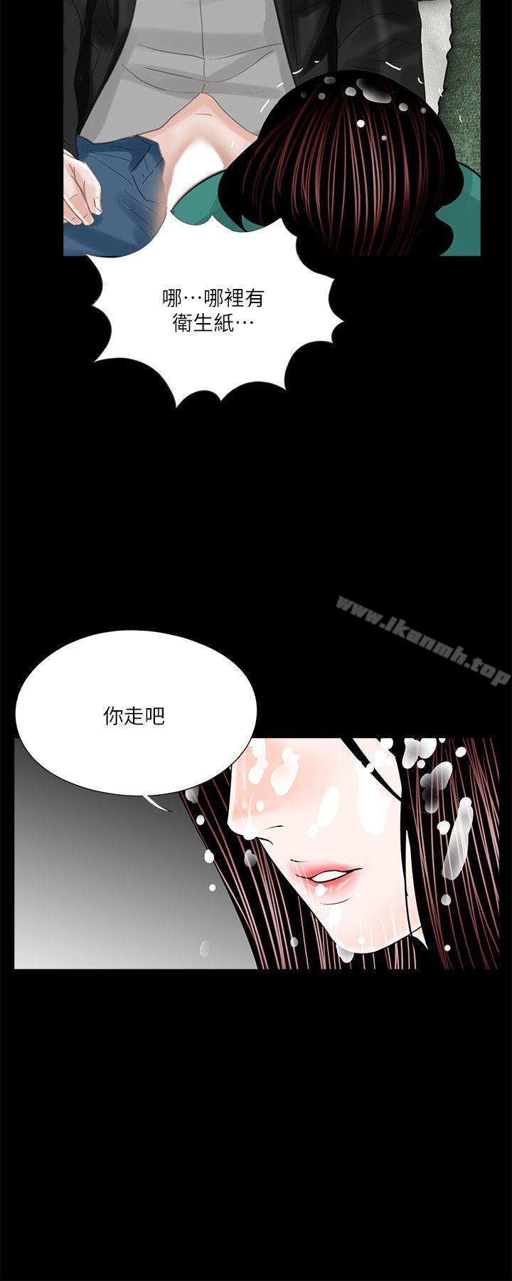 《夢魘》漫画 第33話