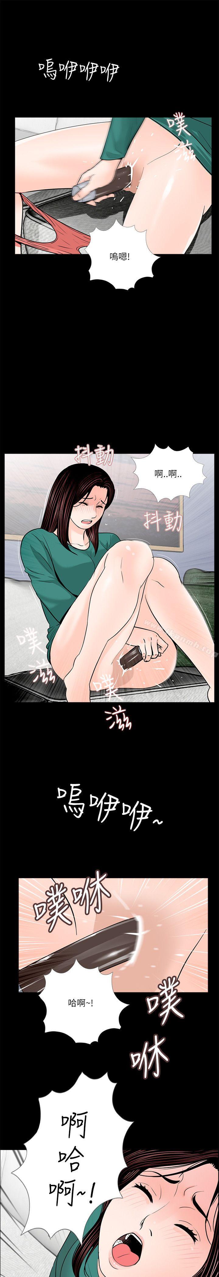 《夢魘》漫画 第33話
