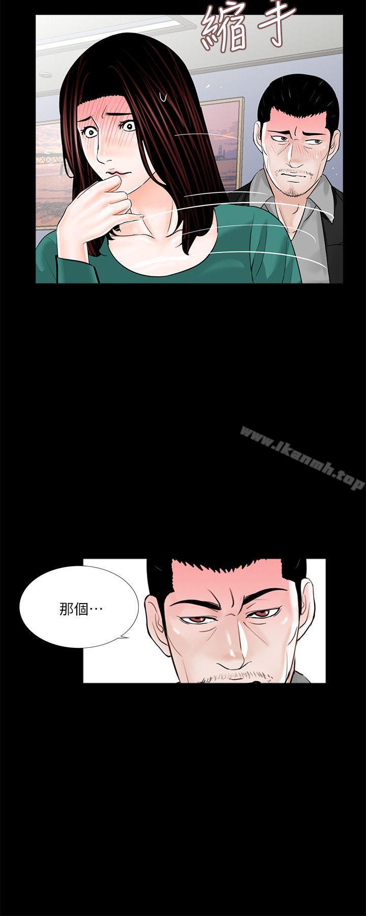 《夢魘》漫画 第33話