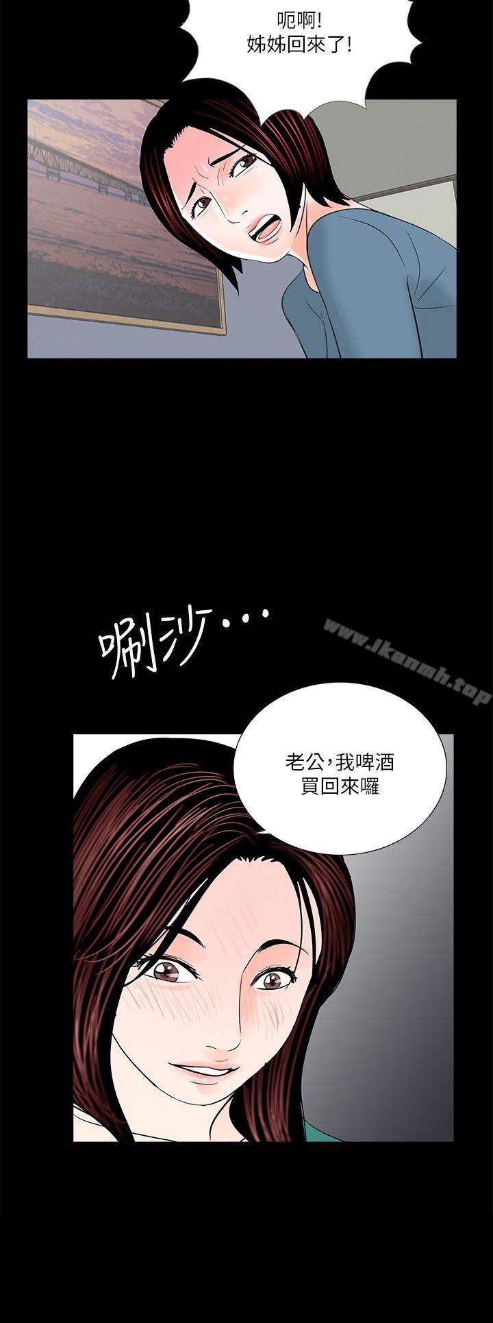 《夢魘》漫画 第34話