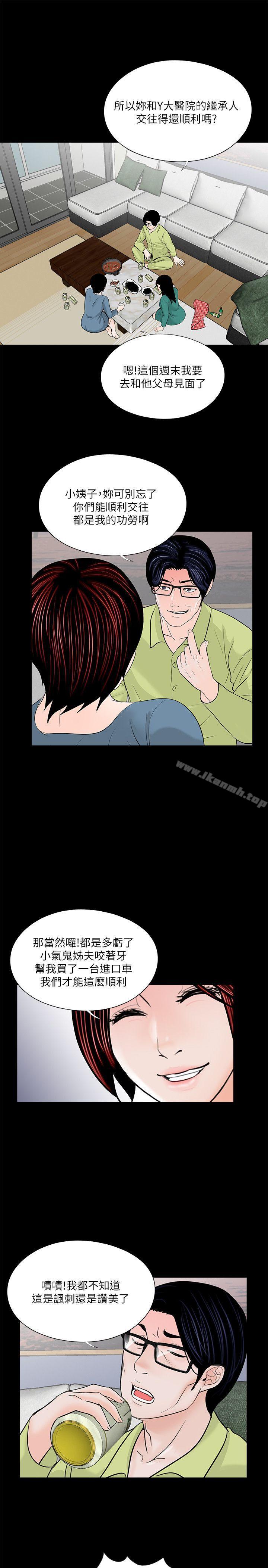 《夢魘》漫画 第34話