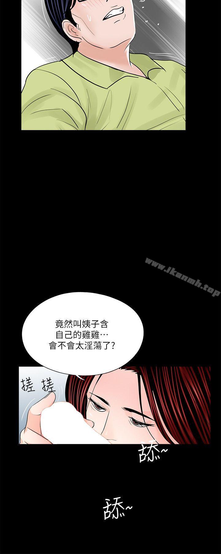 《夢魘》漫画 第34話