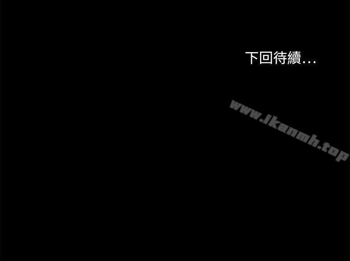 《夢魘》漫画 第34話